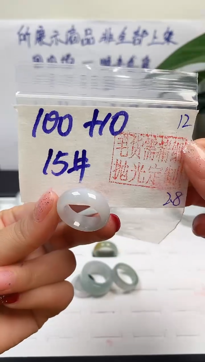 【闪购商品】定制翡翠未镶嵌戒圈100元15#毛货需精细抛光