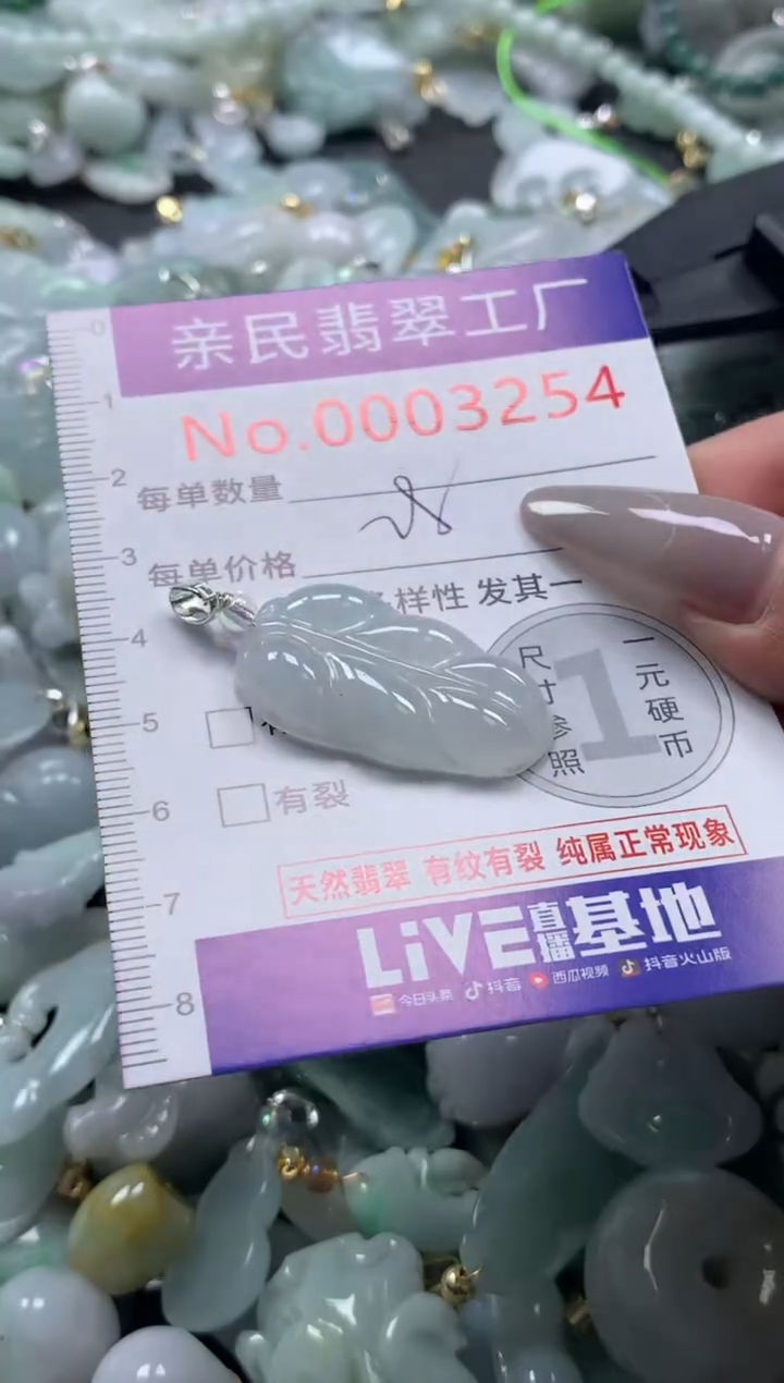 颈饰未镶嵌翡翠3254