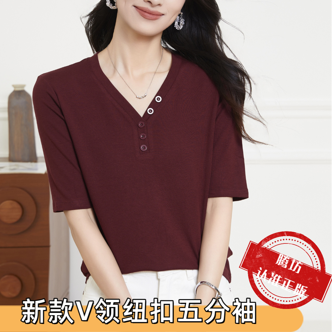 2025新款纽扣设计感纯色V领中袖女T恤时尚简约百搭显瘦半袖883