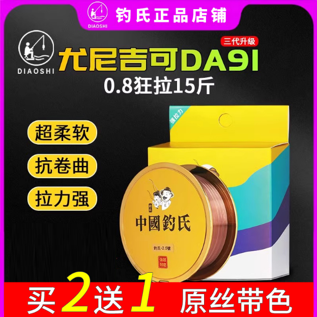 【买2送1】进口尤尼吉可鱼线超强拉力主线正品超柔软子线尼龙钓鱼线