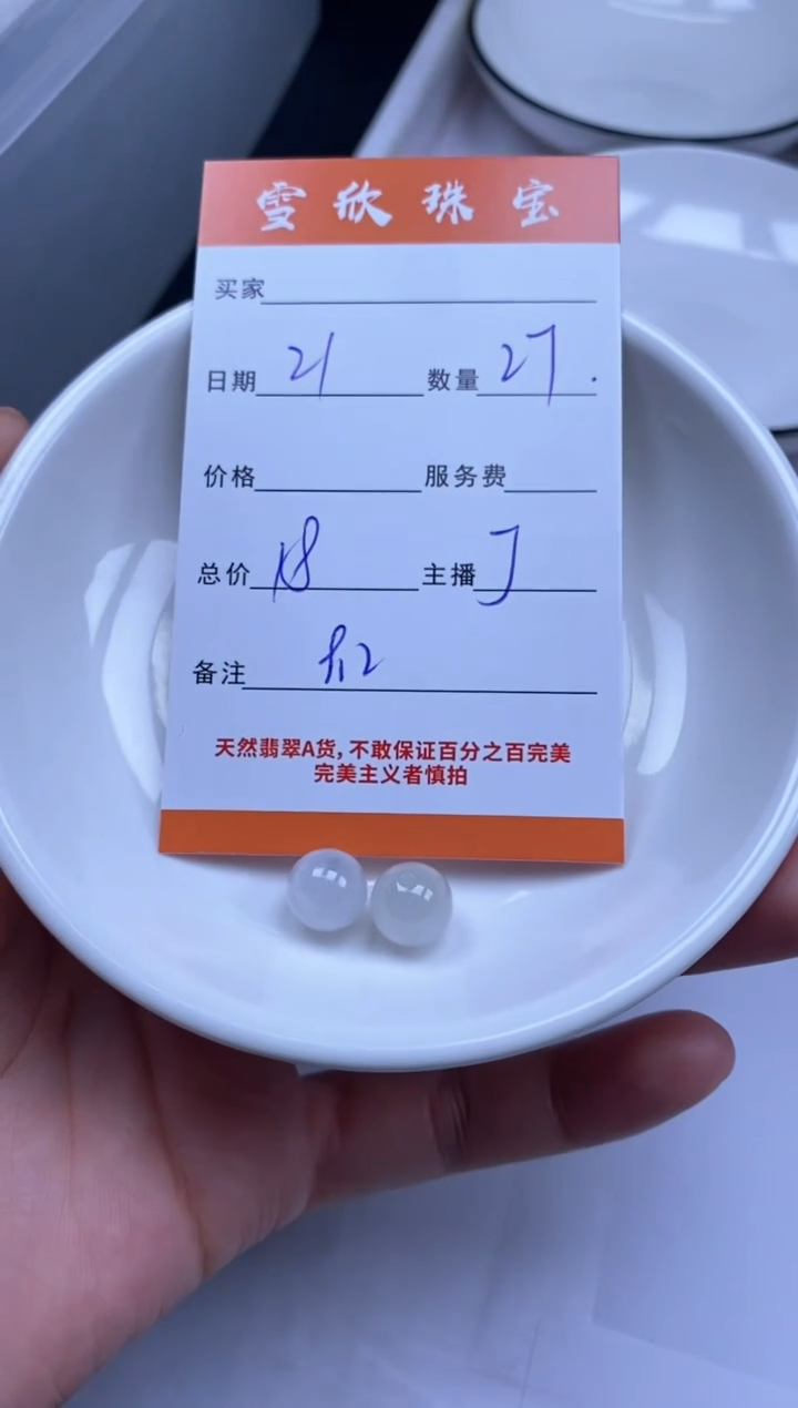 颈饰未镶嵌翡翠雪欣散珠定制diy