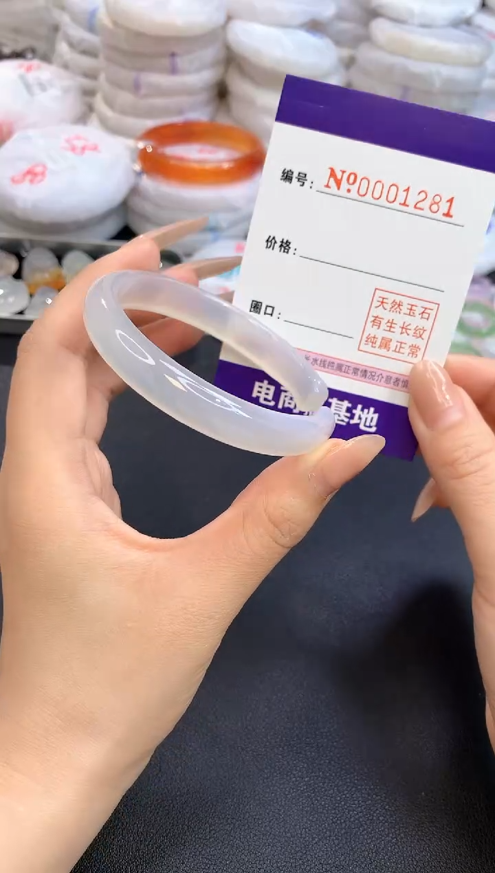 【闪购商品】玛瑙/玉髓手镯未镶嵌1281圈口53