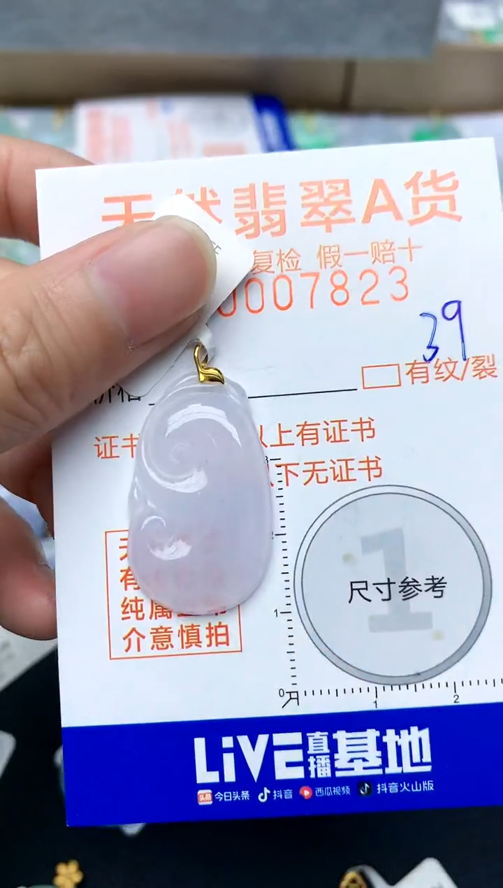 【闪购商品】翡翠颈饰18K金镶嵌39天然A货翡翠