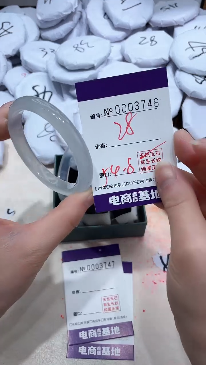 【闪购商品】玛瑙/玉髓手镯未镶嵌3746