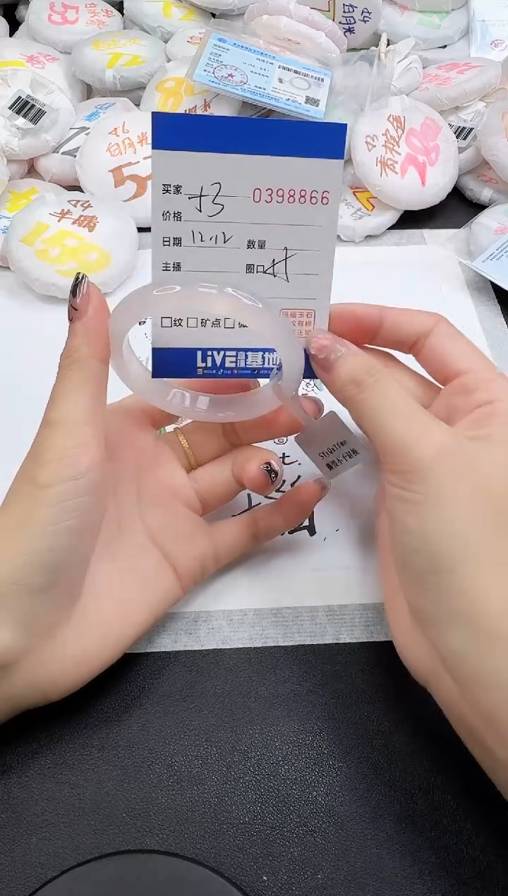 手镯玛瑙/玉髓未镶嵌8866