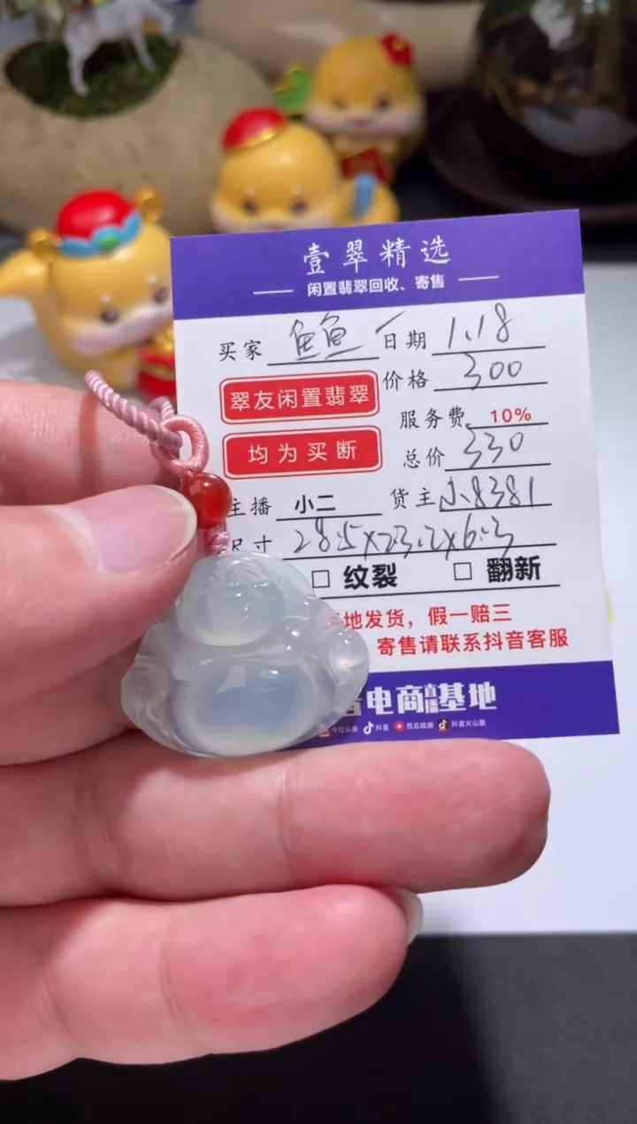 【闪购商品】翡翠挂件未镶嵌裸石