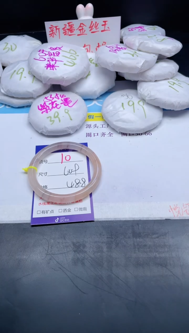 【闪购商品】石英质玉手镯未镶嵌10-60.9