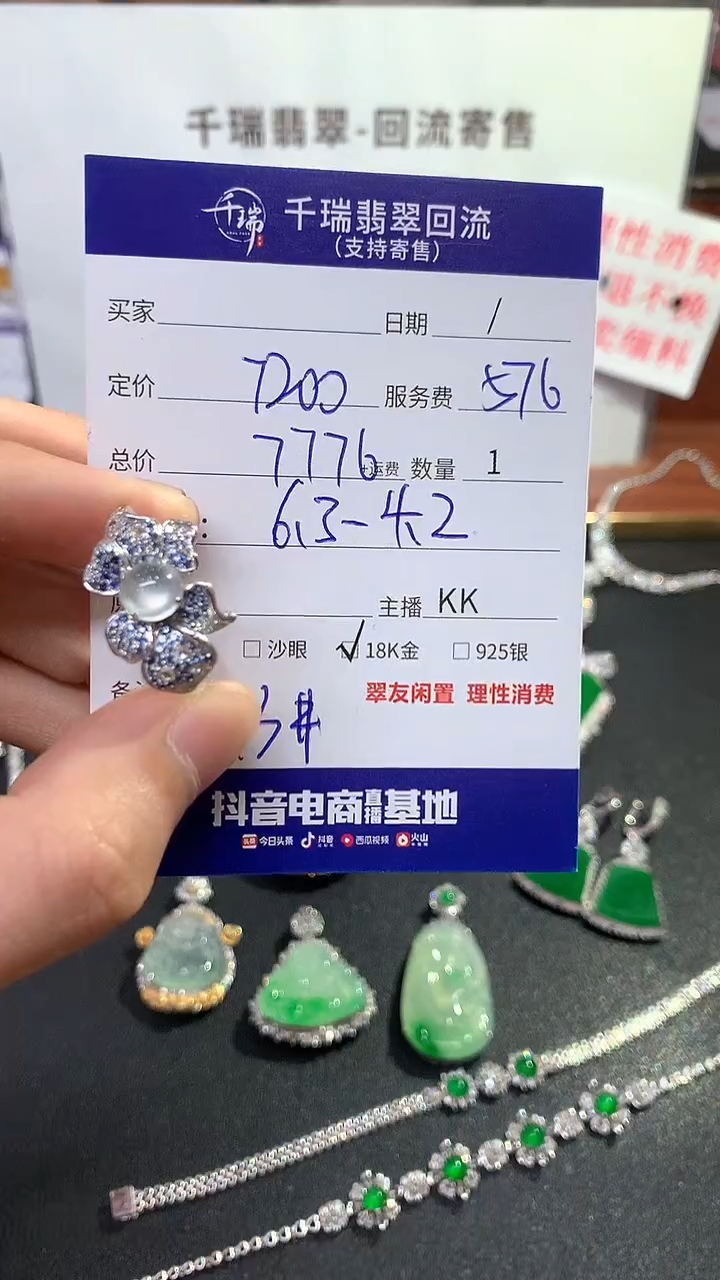 【闪购商品】翡翠戒指未镶嵌戒指回流不退不换|7776+0