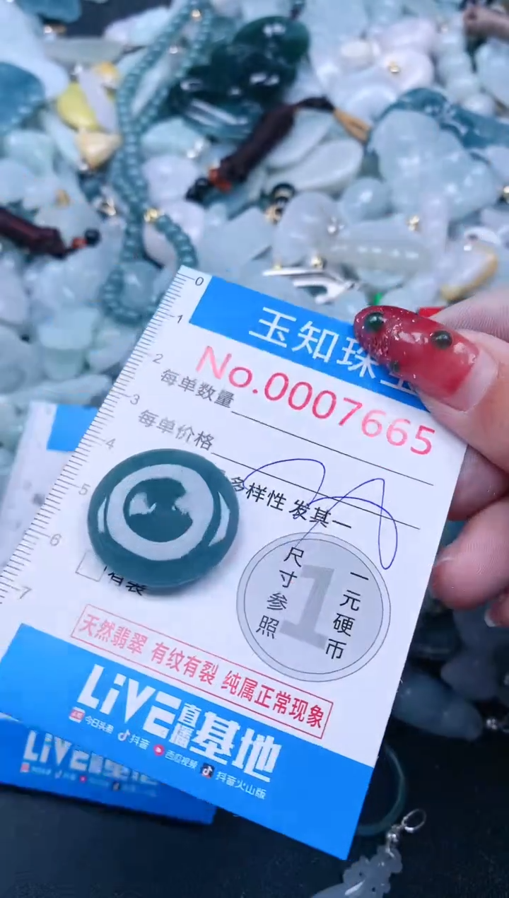 【闪购商品】翡翠吊坠(不含链)未镶嵌7665