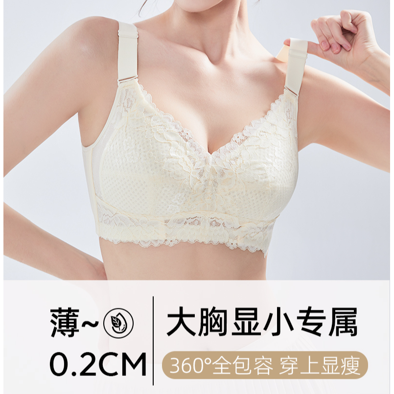 妃时芬大胸显小超宽肩带超薄矫正显瘦蜂巢全罩杯透气防下垂无痕