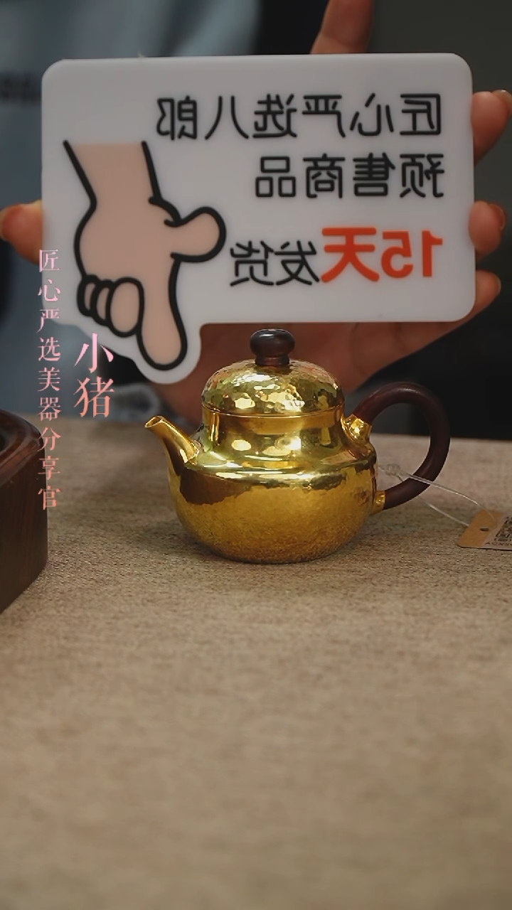 【闪购商品】镀金思亭小壶         