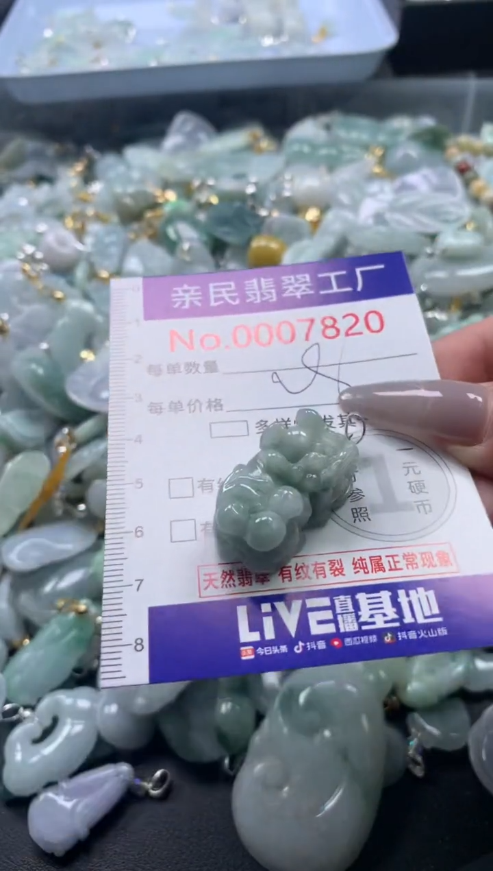 颈饰未镶嵌翡翠7820