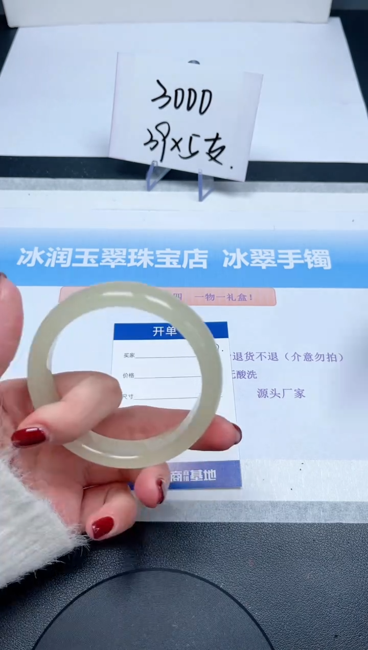 【闪购商品】石英质玉手镯未镶嵌40-57.5