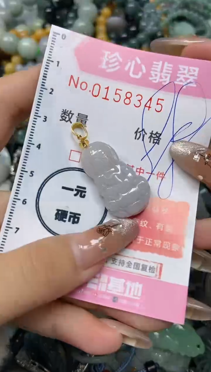 【闪购商品】翡翠颈饰未镶嵌闪购0158345