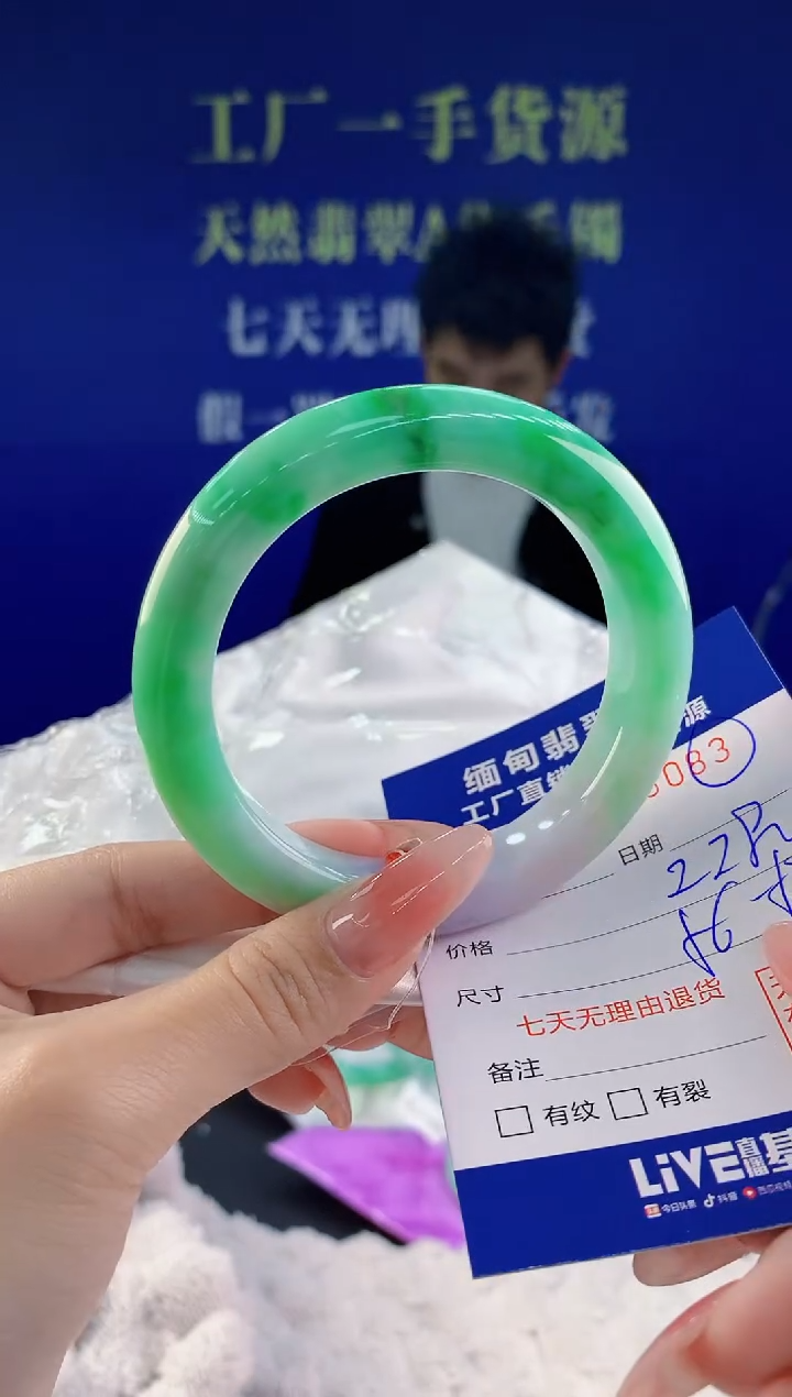 【闪购商品】翡翠手镯未镶嵌83天然A货翡翠