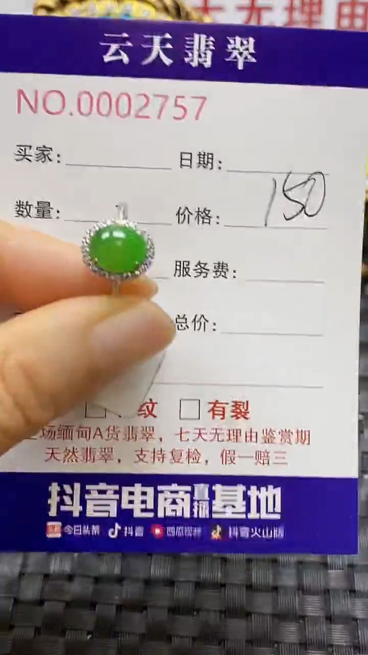 银S925镶嵌戒指翡翠/2757