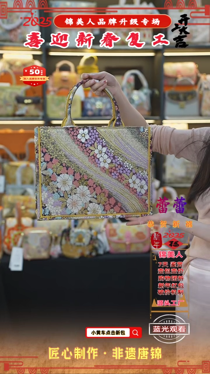 【闪购商品】织绣蕾蕾新春复工好礼 迪奥托特52