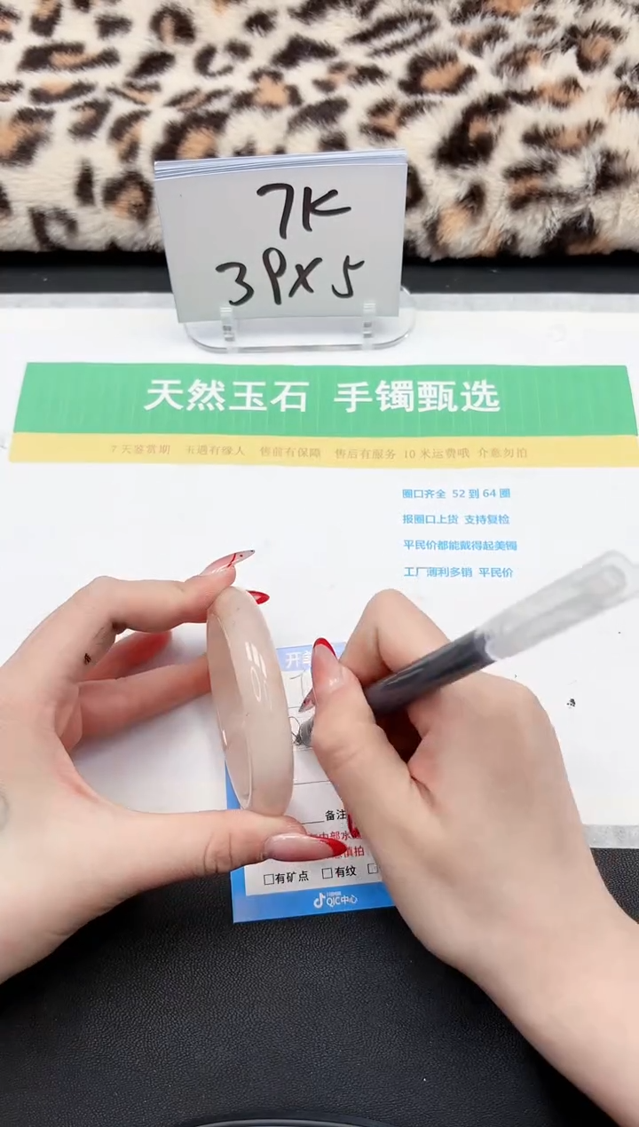 【闪购商品】石英质玉手镯未镶嵌225-54