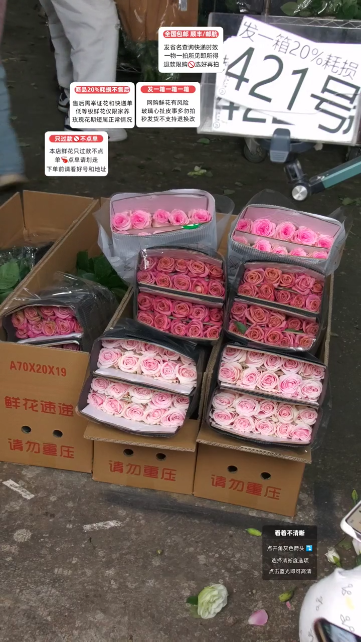 421号♥含20%耗损发一箱