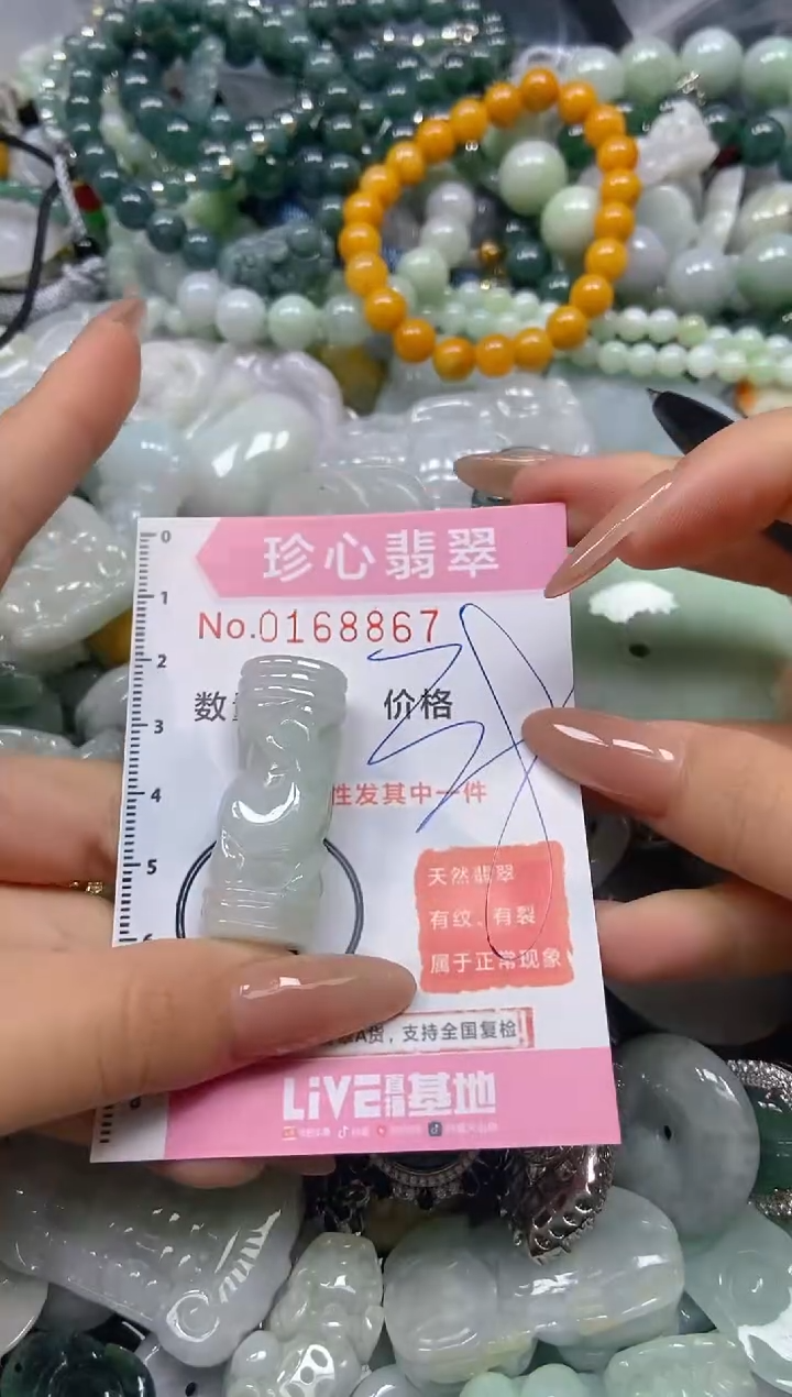 【闪购商品】翡翠颈饰未镶嵌闪购0168867