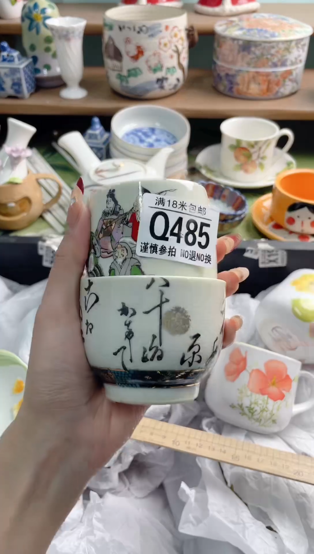 陶瓷陌*(Q485********