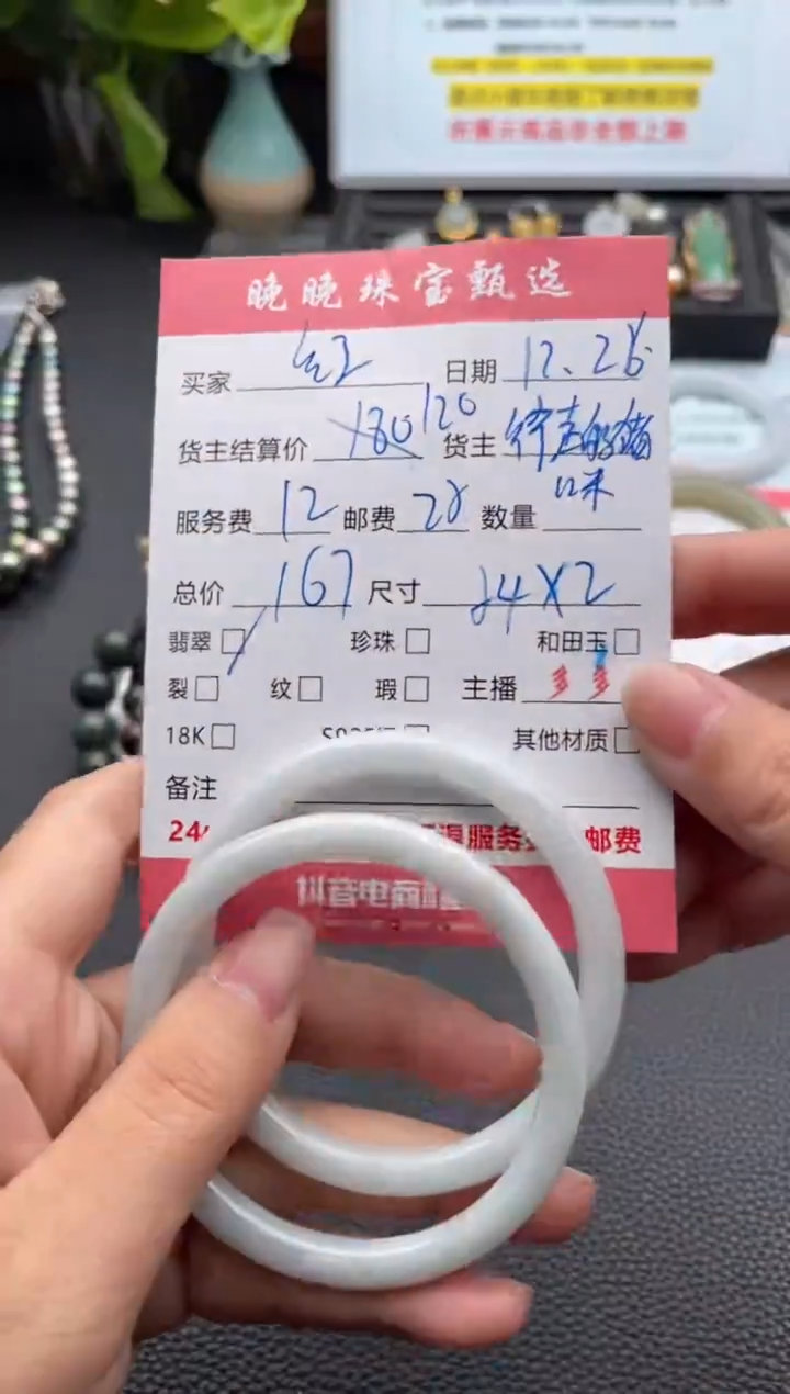 未镶嵌手镯翡翠红手镯