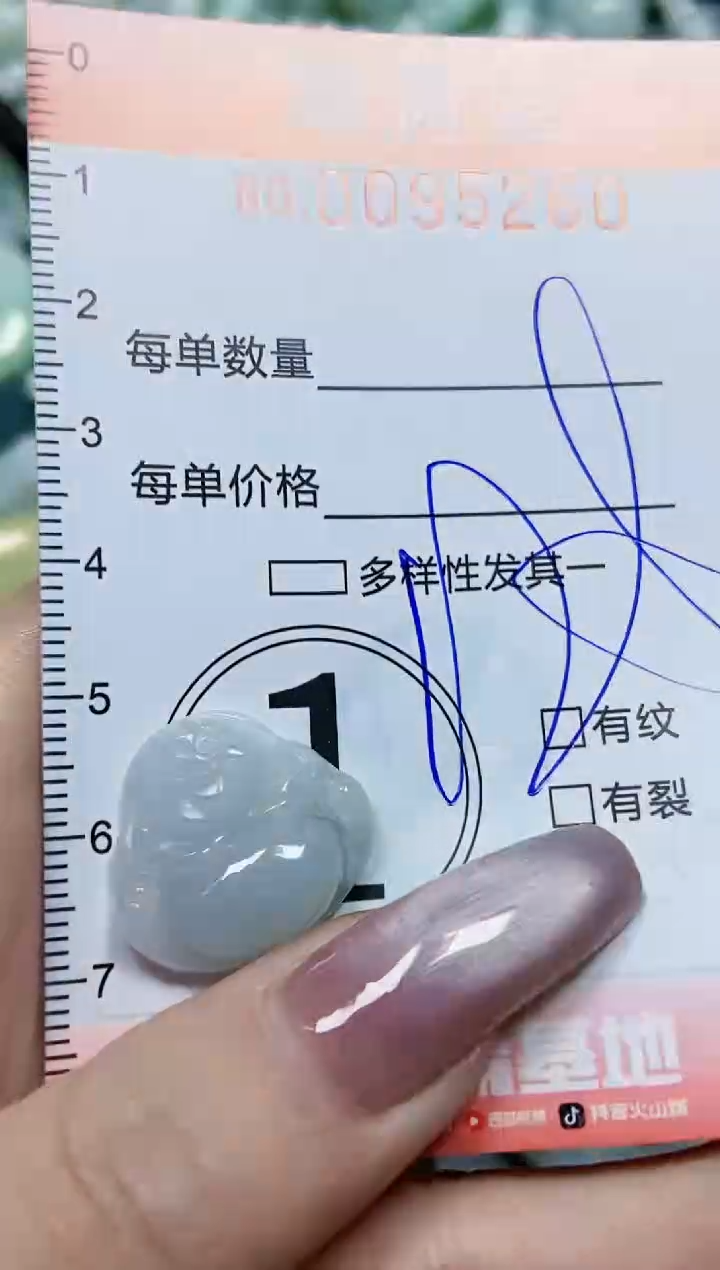 【闪购商品】翡翠颈饰未镶嵌闪购0095260