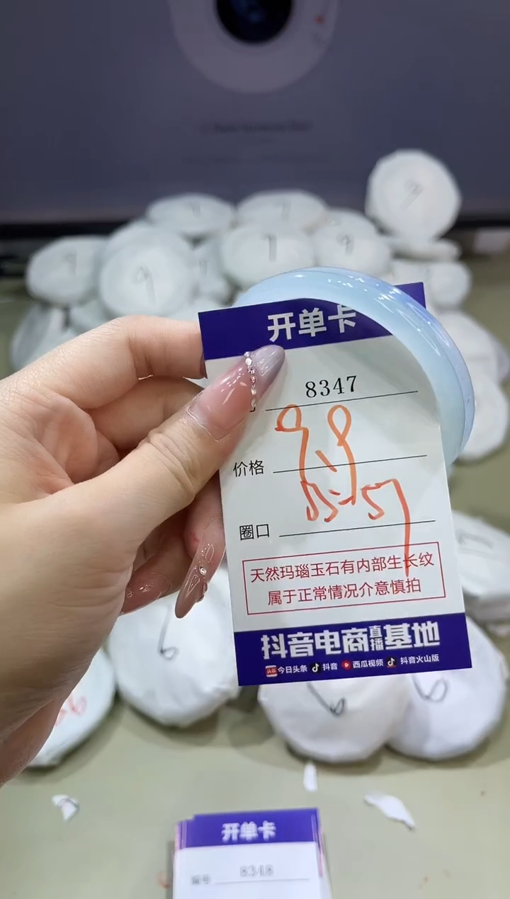 玛瑙/玉髓手镯未镶嵌8347