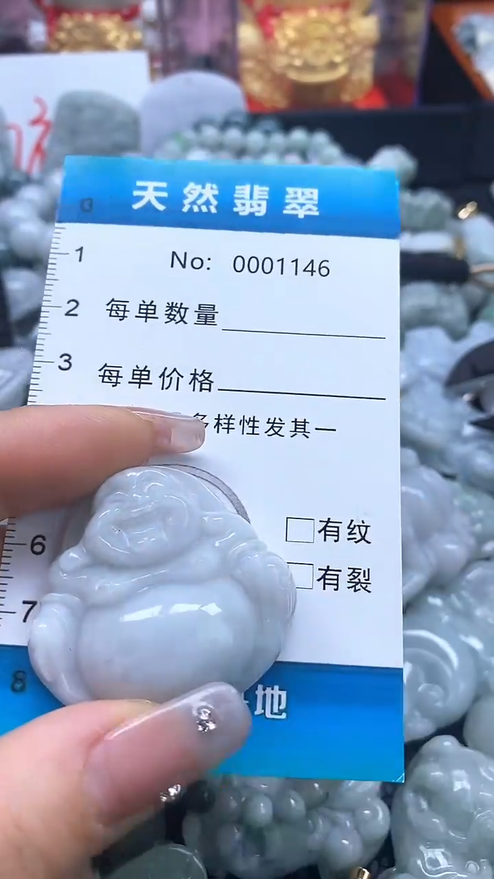 【闪购商品】翡翠吊坠(不含链)未镶嵌1147
