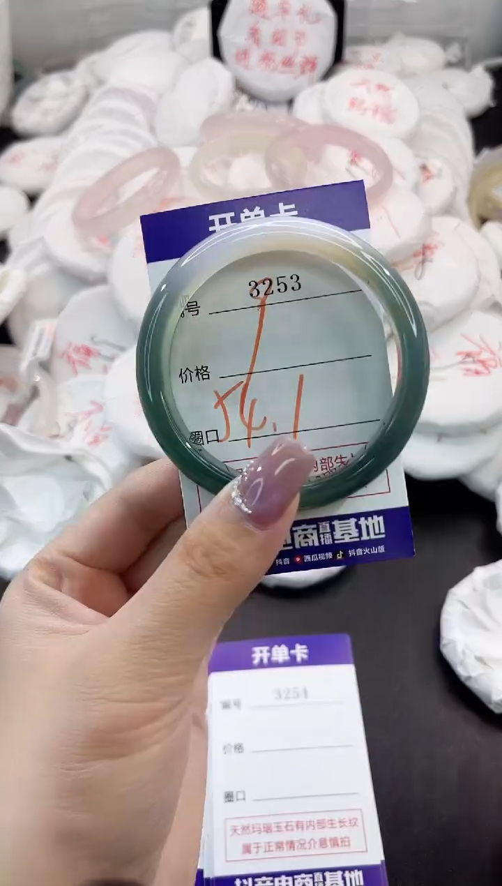 玛瑙/玉髓手镯未镶嵌3253