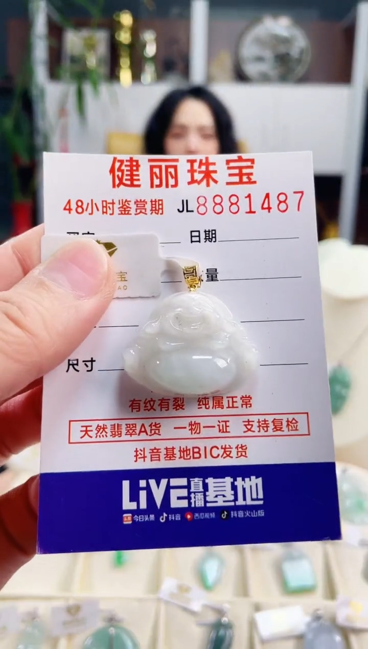 【闪购商品】翡翠颈饰18K金镶嵌天然缅甸翡翠 佛公(一物一证)