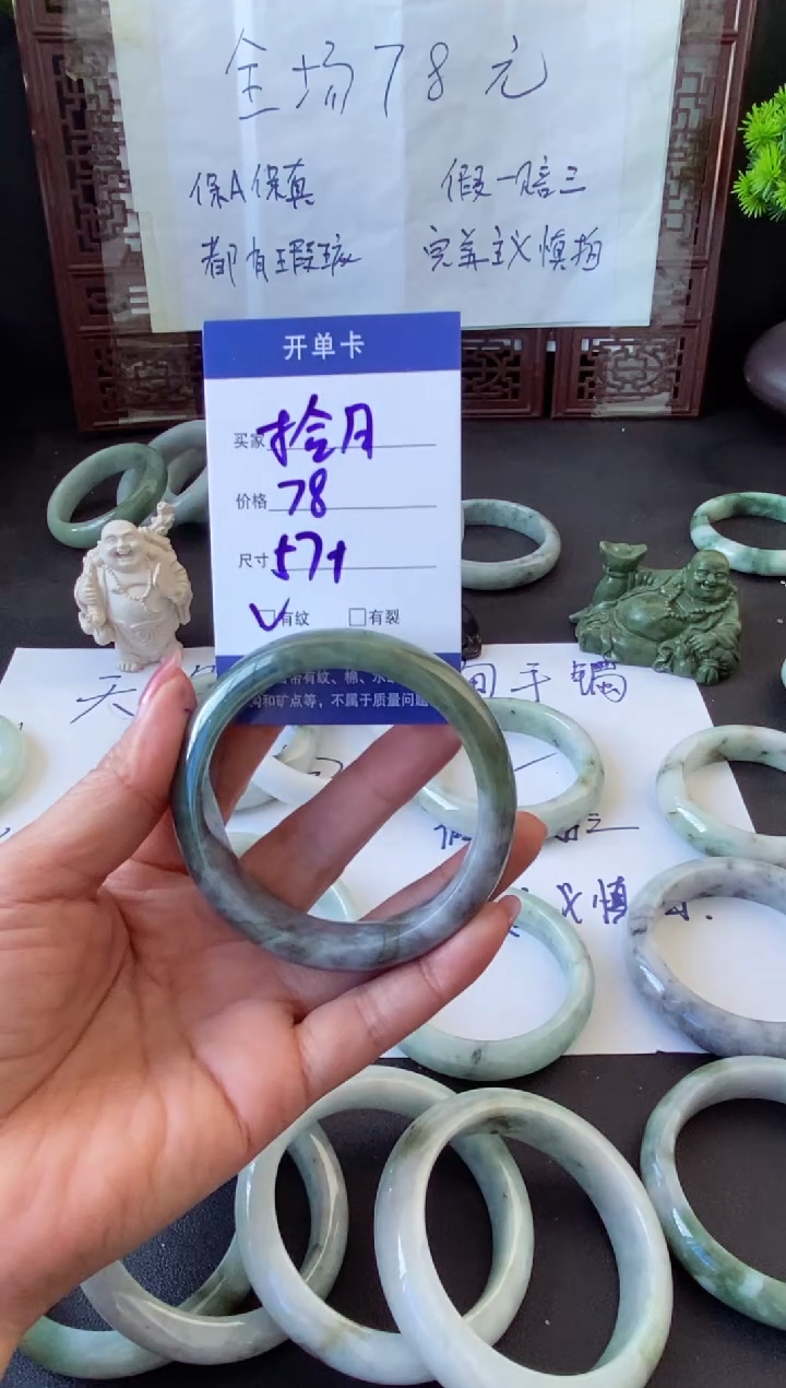 未镶嵌手镯翡翠拾*翡翠手镯#22