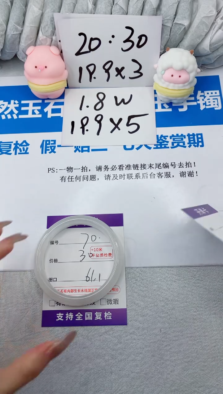 【闪购商品】石英质玉手镯合金70-61.1