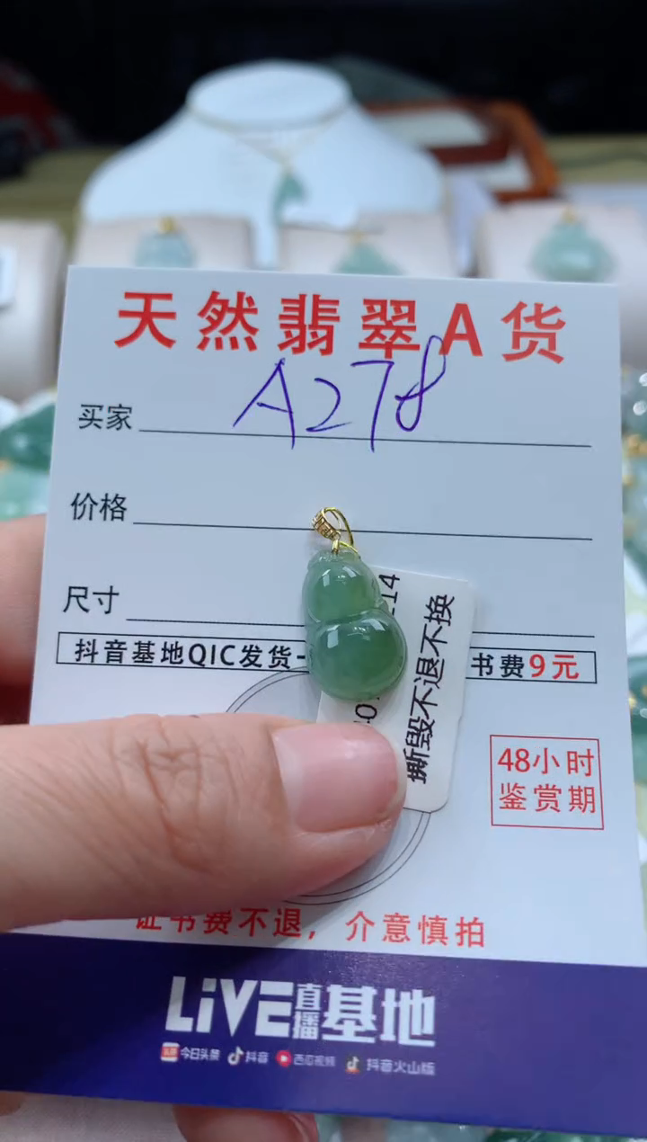 【闪购商品】翡翠颈饰18K金镶嵌天然A货翡翠挂件