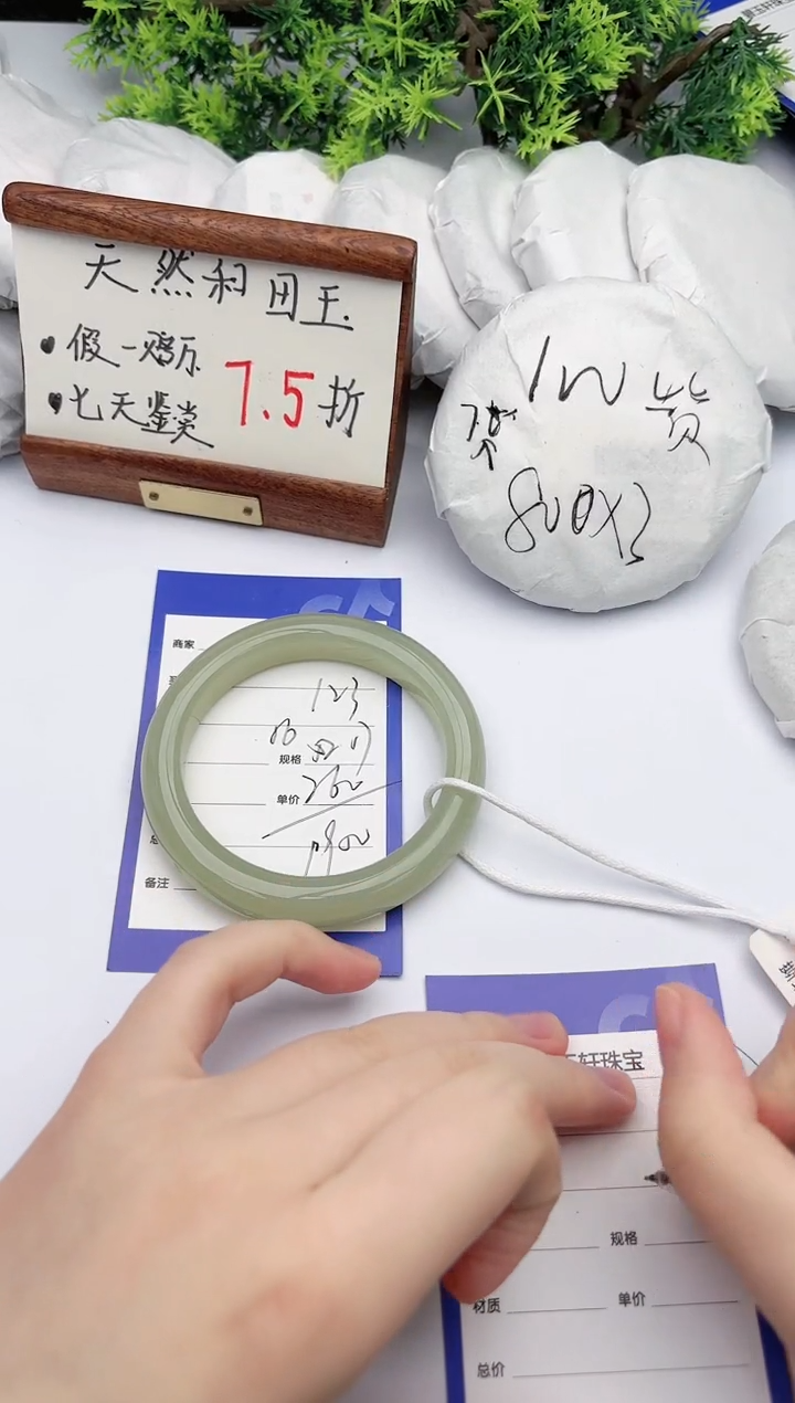 【闪购商品】和田玉手镯未镶嵌碧玉轩123
