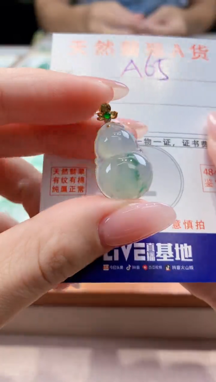 颈饰18K金镶嵌翡翠天然缅甸a货翡翠