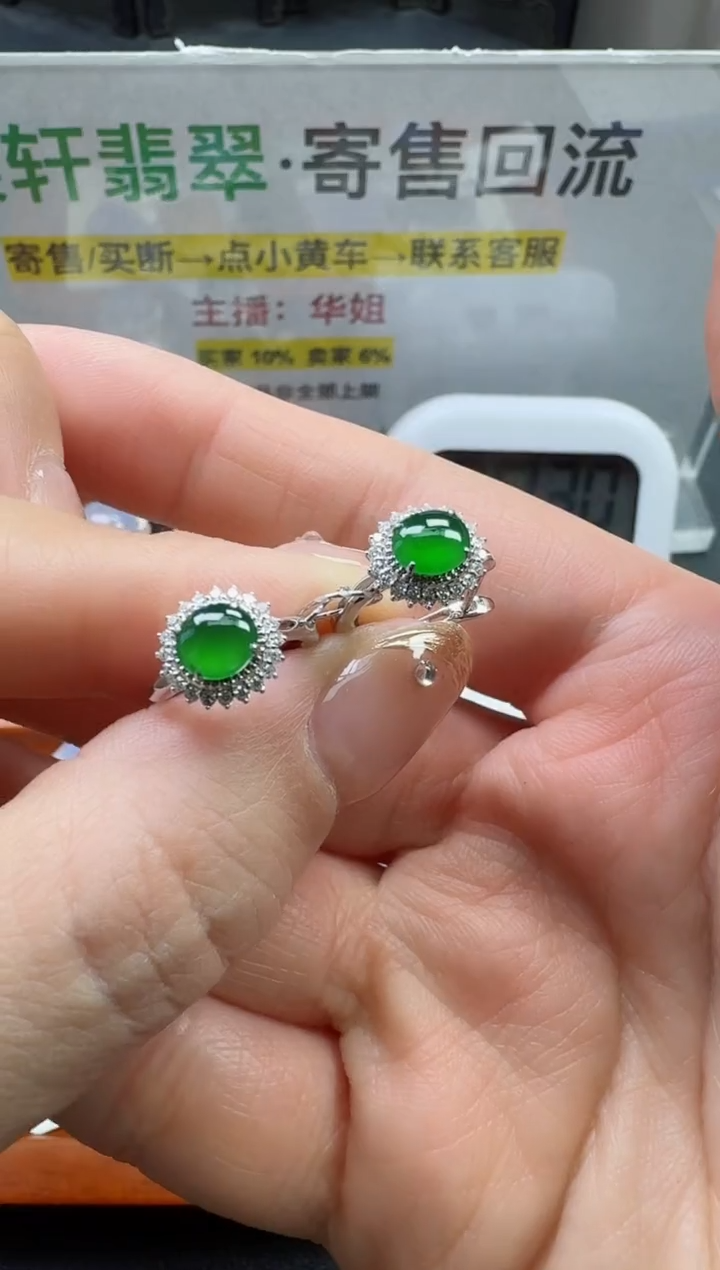 【闪购商品】翡翠耳饰18K金镶嵌寄售回流，不退不换