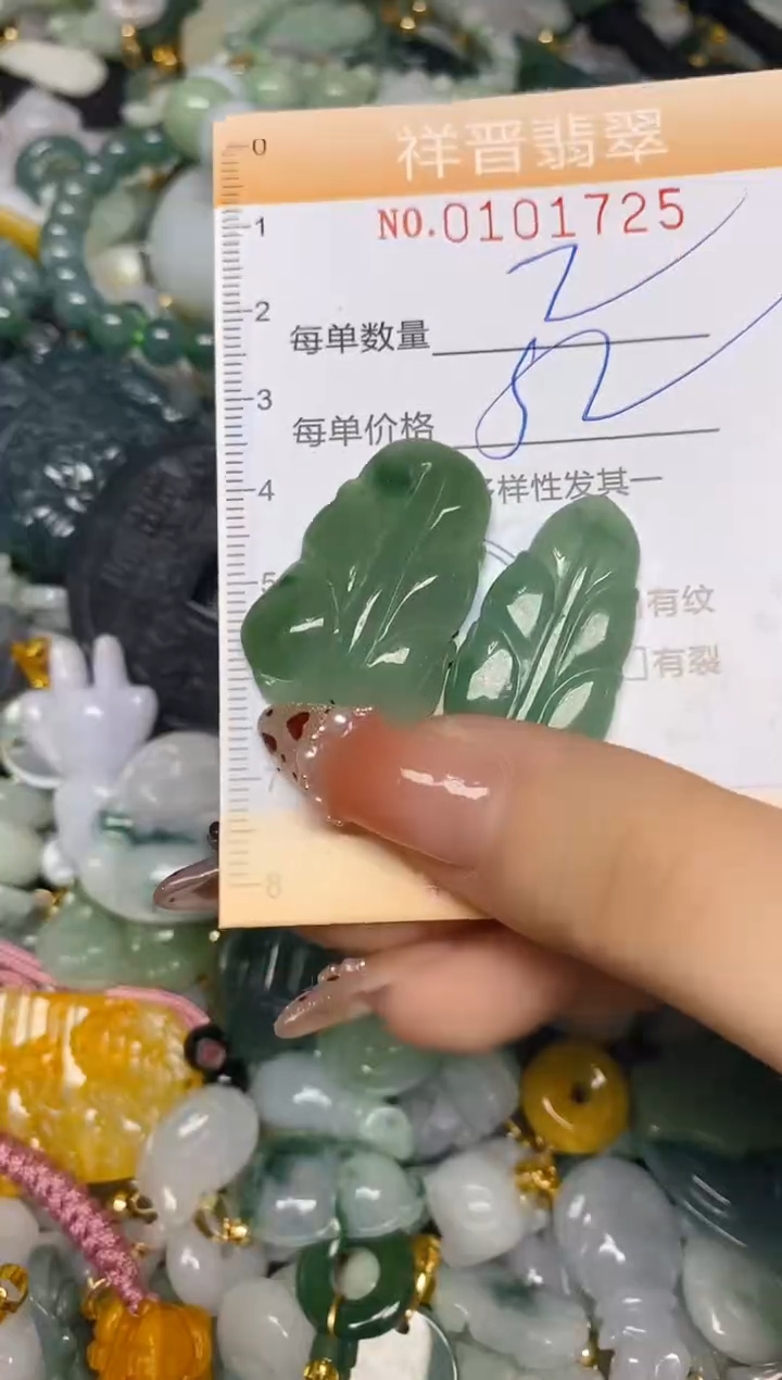 【闪购商品】翡翠颈饰未镶嵌闪购0101725