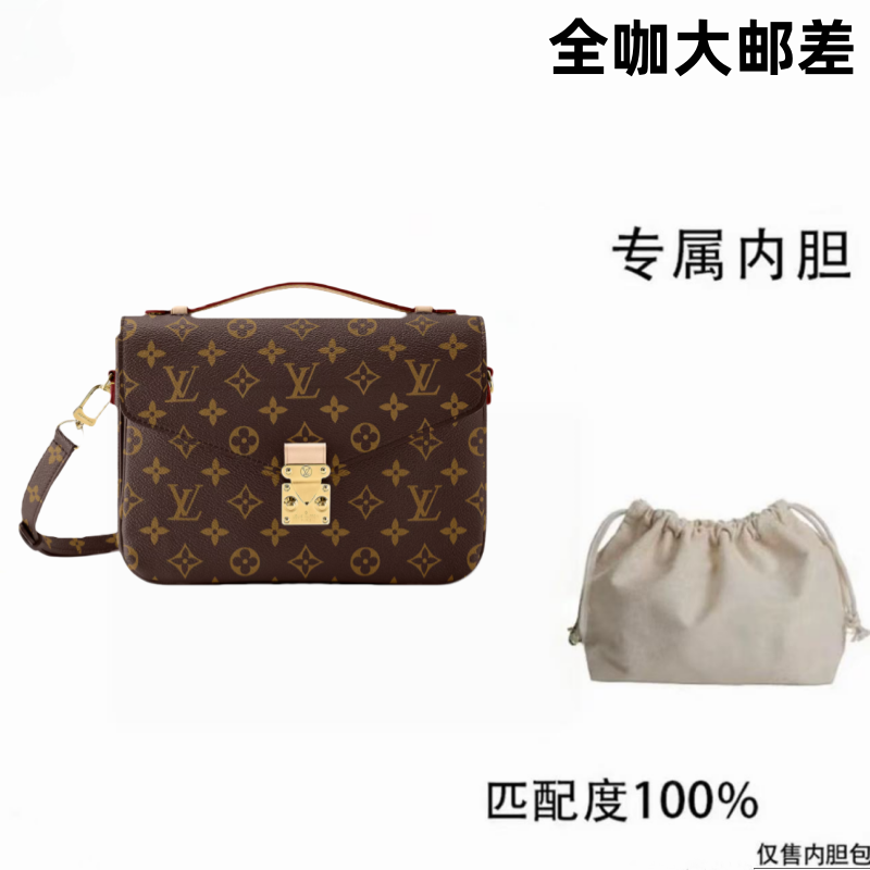 2v023适用于LV老花全咖大邮差25cm内胆内衬包收纳整理包撑型