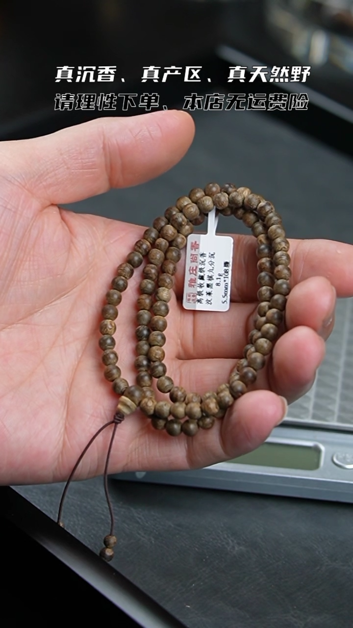 【闪购商品】沉香手串汶莱黑棋九分沉