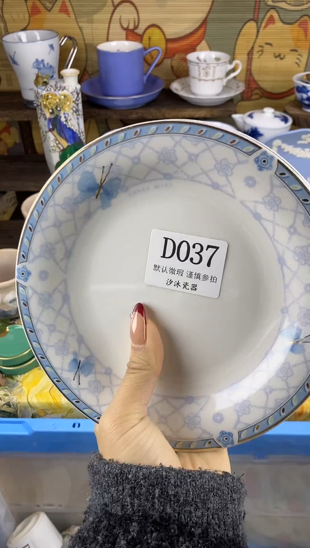 瓷片永**弃D      037