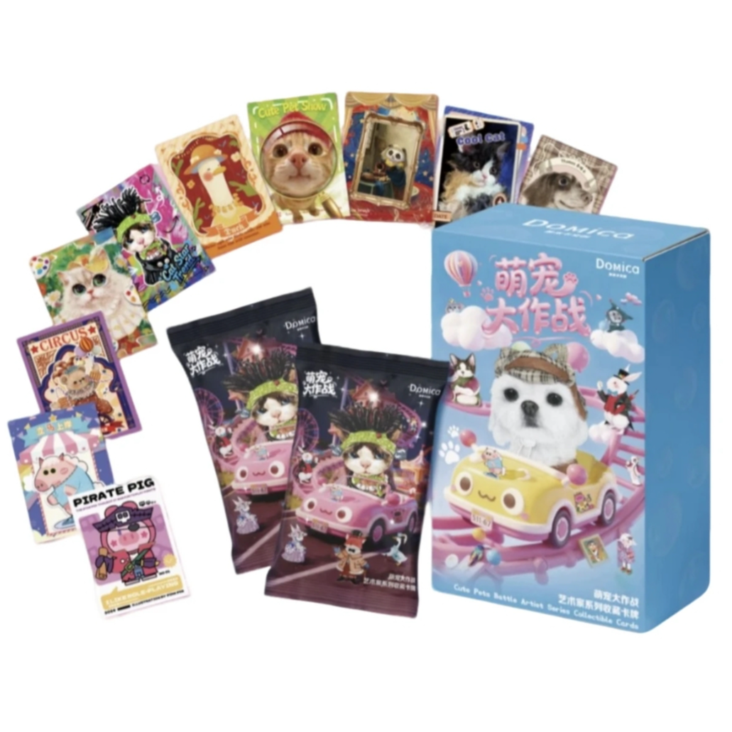 Domica x《萌宠大作战》艺术家系列收藏卡牌盲盒（代拆）L