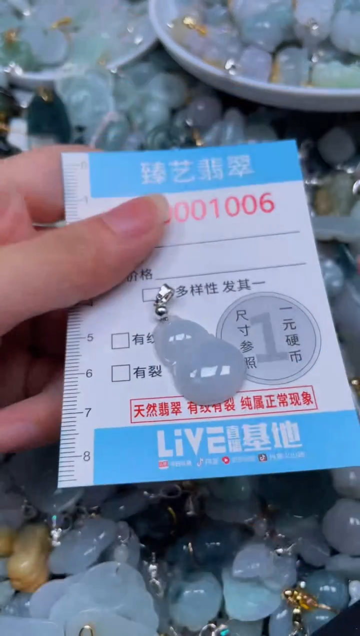 吊坠(不含链)未镶嵌翡翠1006