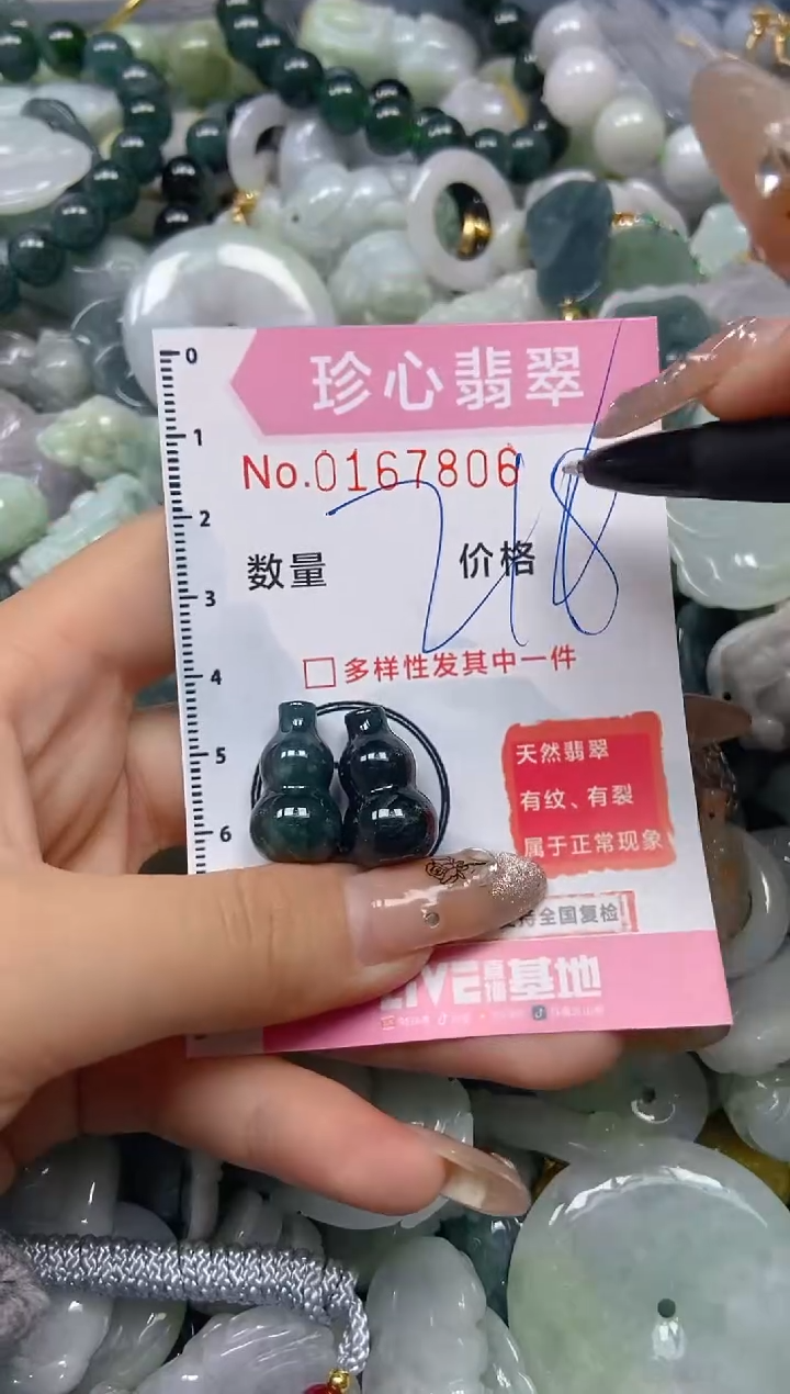 【闪购商品】翡翠颈饰未镶嵌闪购0167806