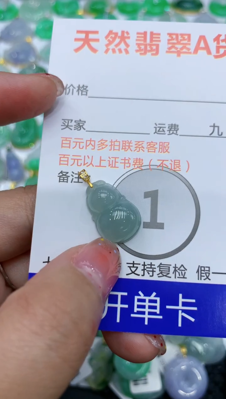 【闪购商品】翡翠颈饰18K金镶嵌    111111111111