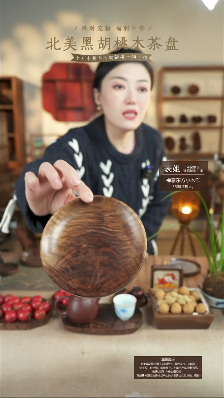 北美黑胡桃木茶盘622