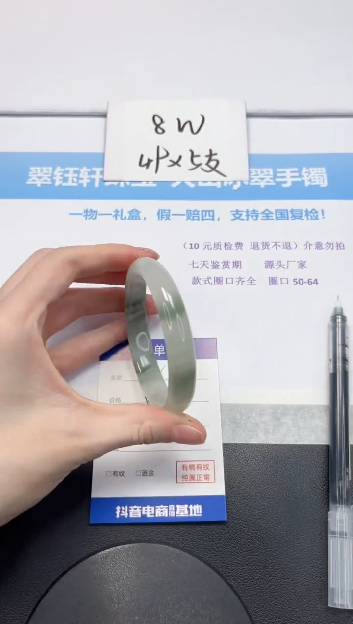 【闪购商品】石英质玉手镯未镶嵌V360-60.8