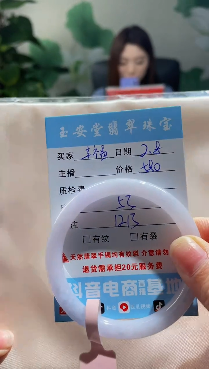 【闪购商品】翡翠手镯未镶嵌手镯