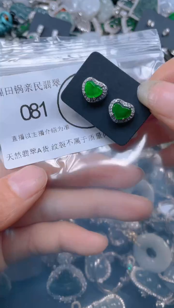 【闪购商品】翡翠吊坠(不含链)未镶嵌081