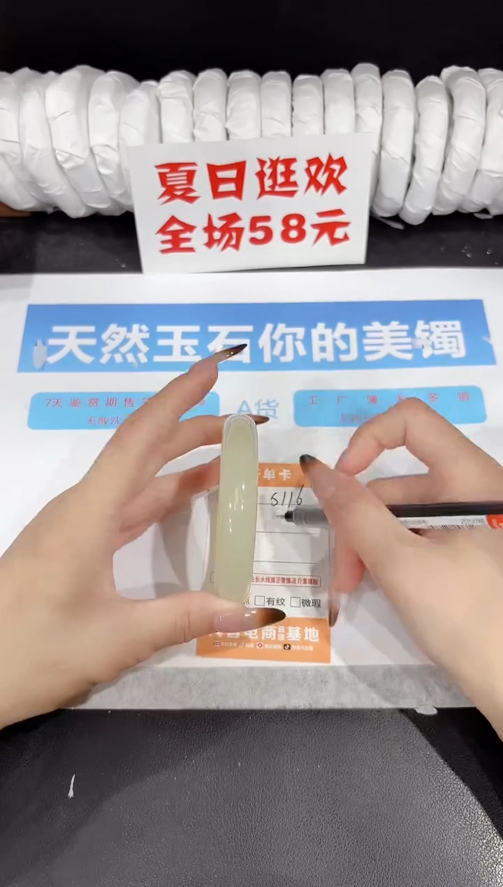 未镶嵌手镯石英质玉s116-58